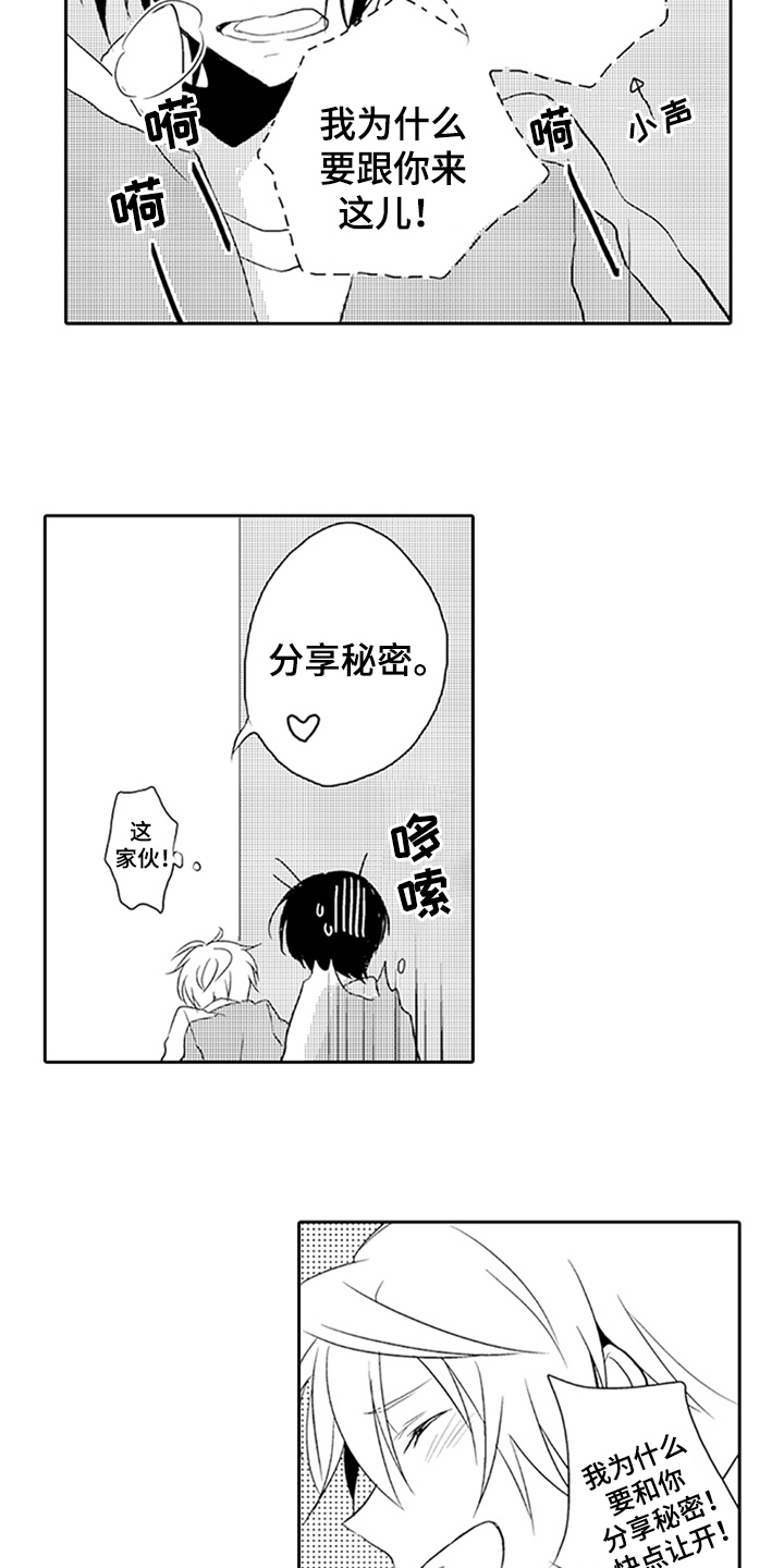 第6章：沦陷7