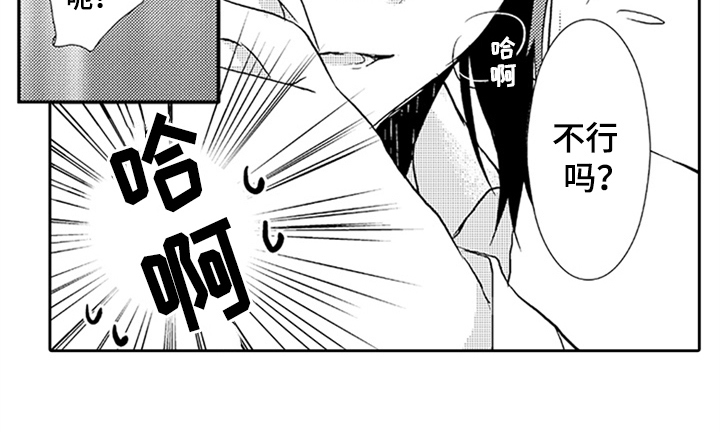 第6章：沦陷16
