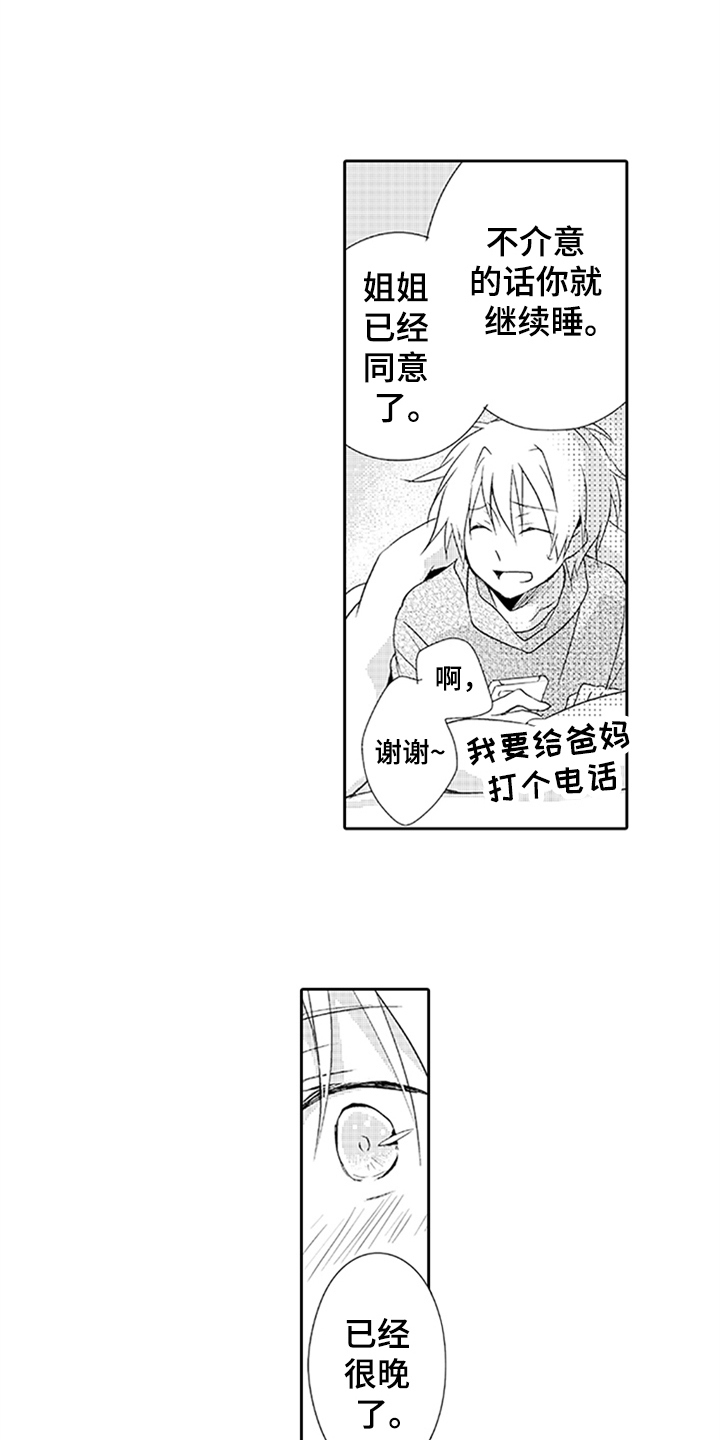 第13章：耀眼13