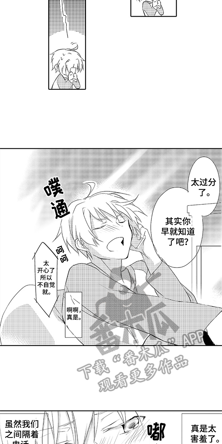 第17章：见面3