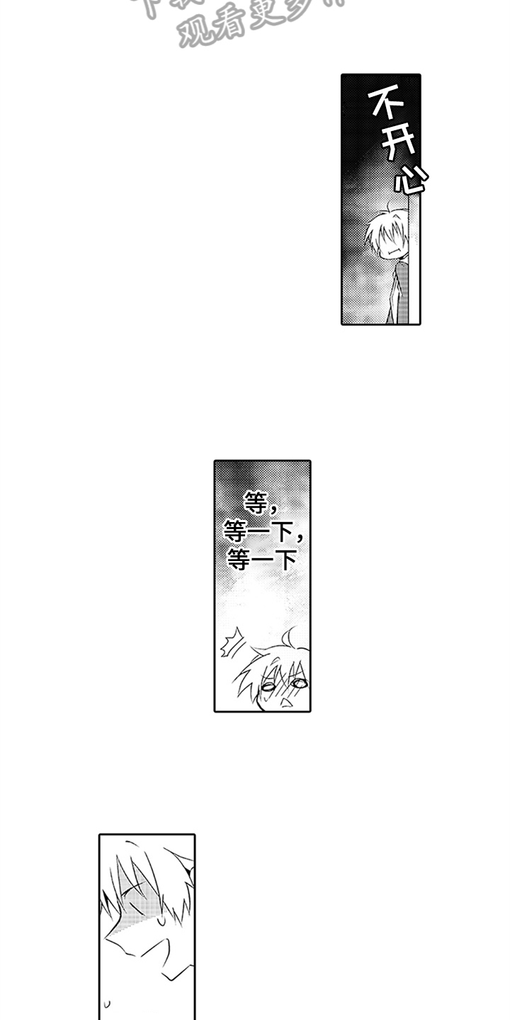 第14章：吃醋11