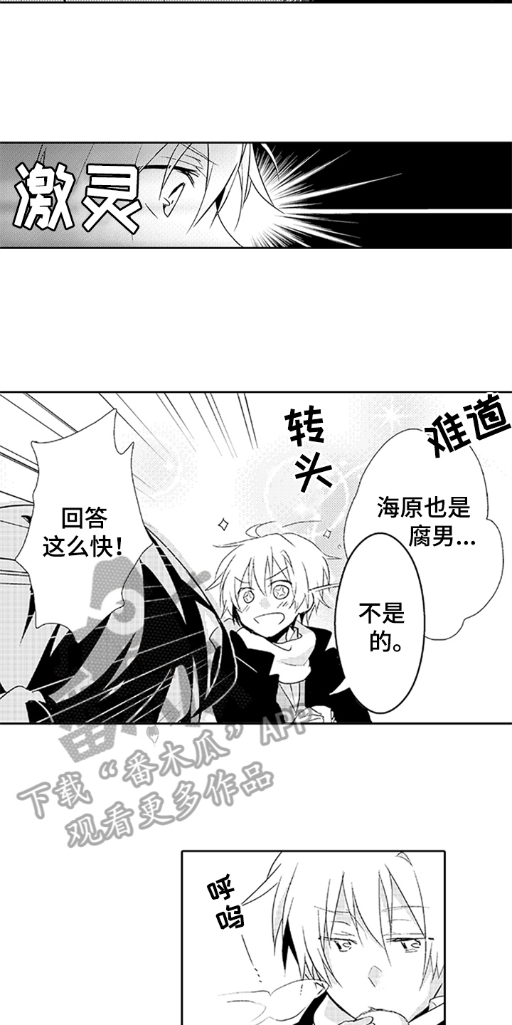 第10章：过去的事6