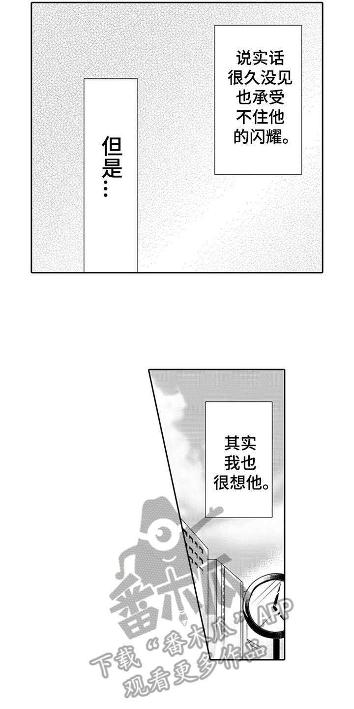 第14章：吃醋3