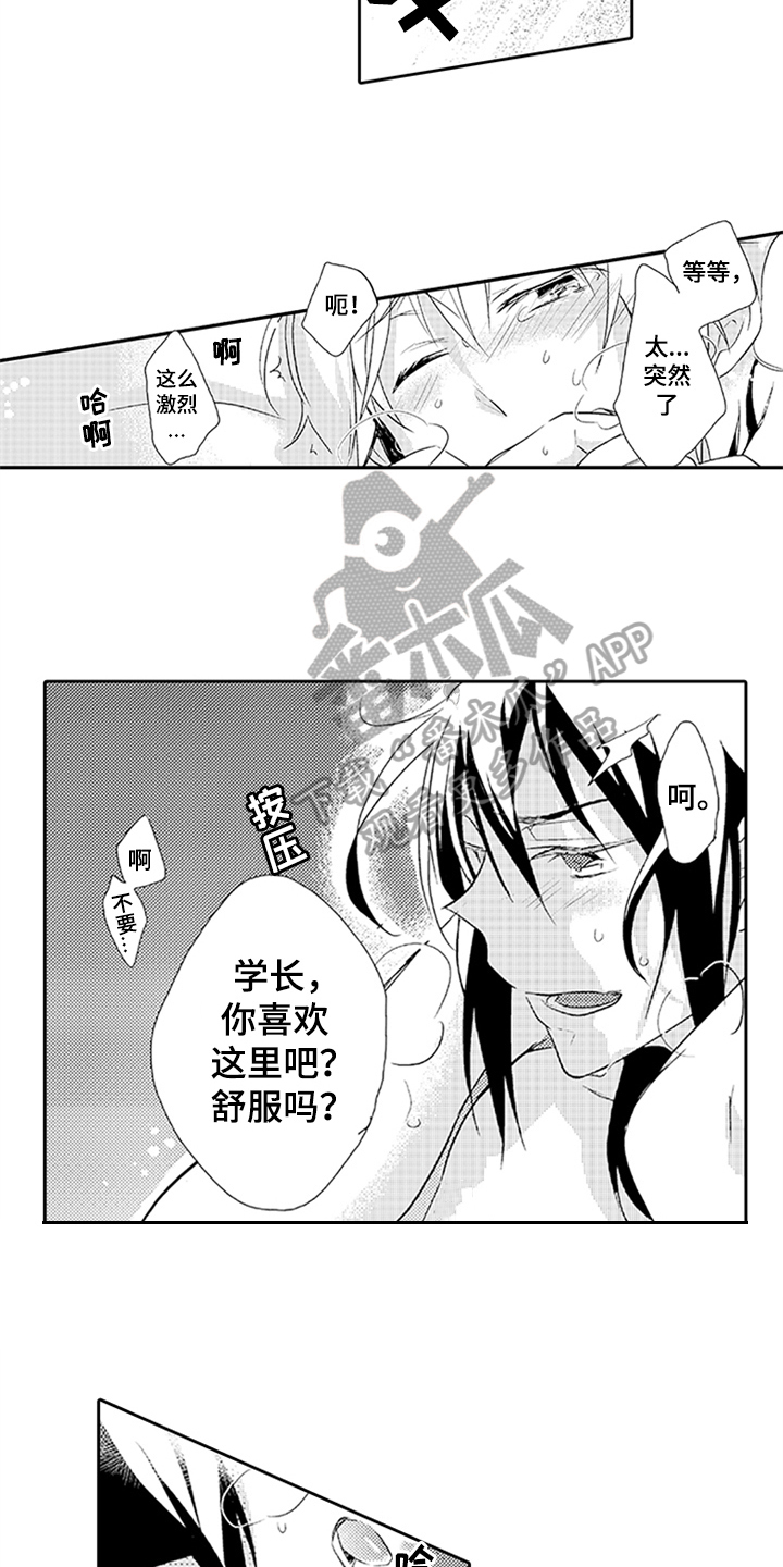 第13章：耀眼9