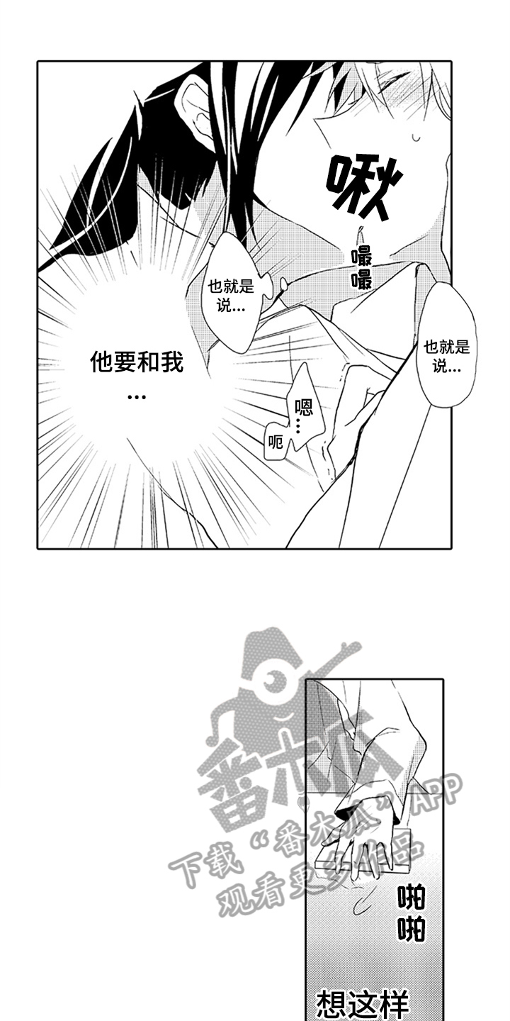 第6章：沦陷12