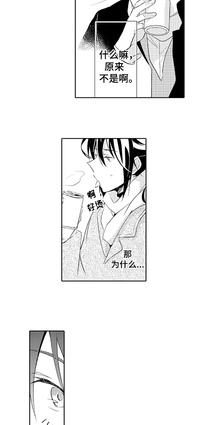 第10章：过去的事7