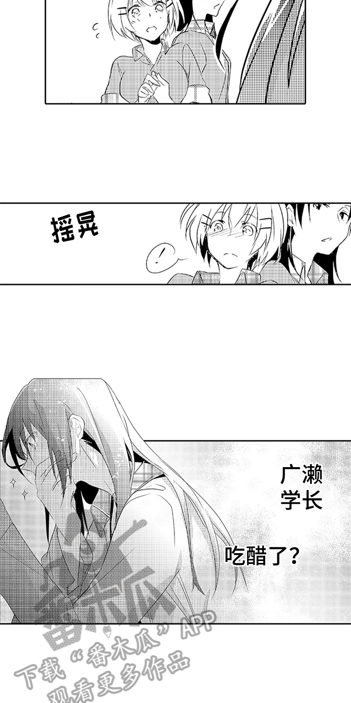 第16章：想念3
