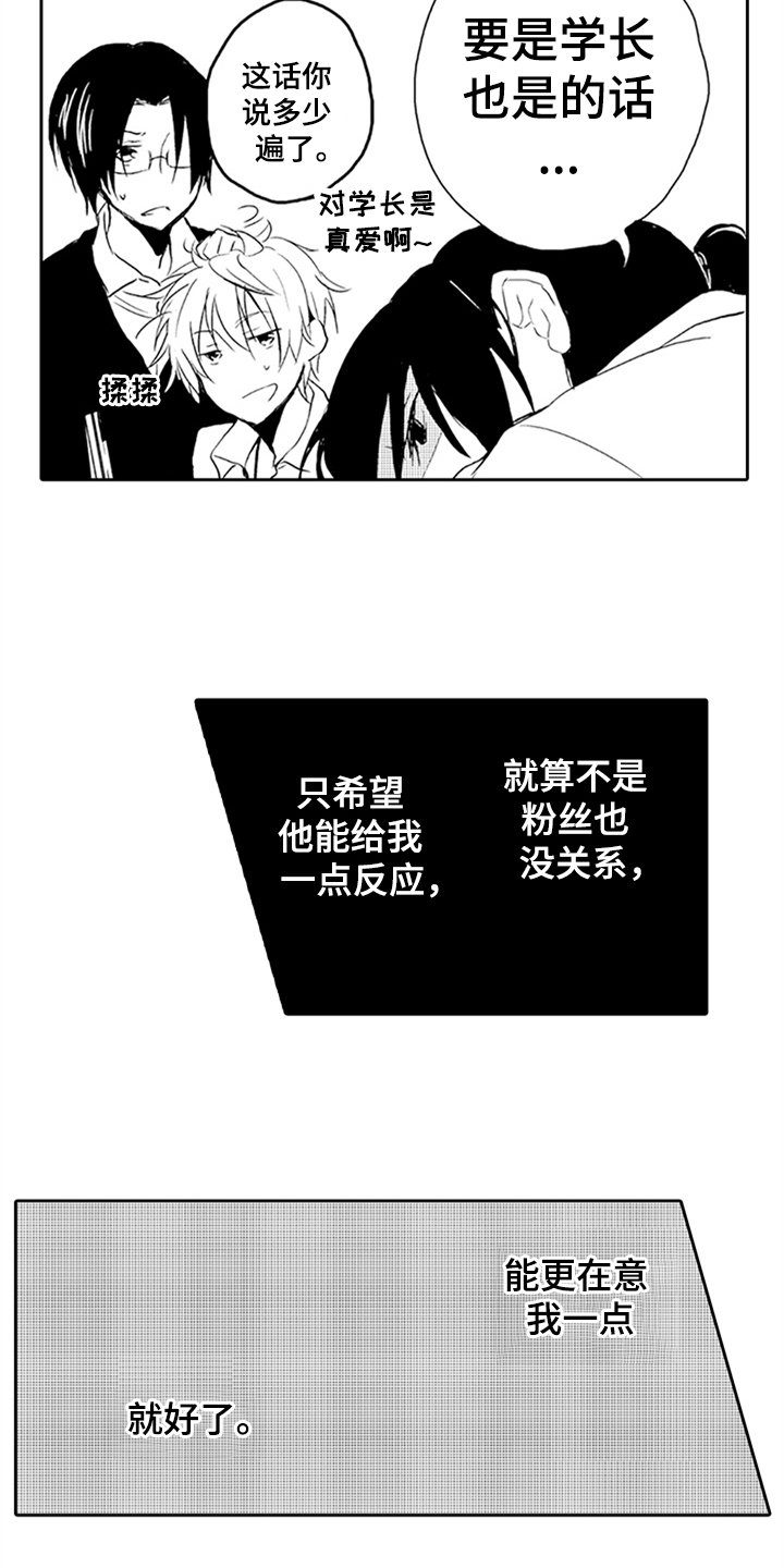 第4章：苦恼7