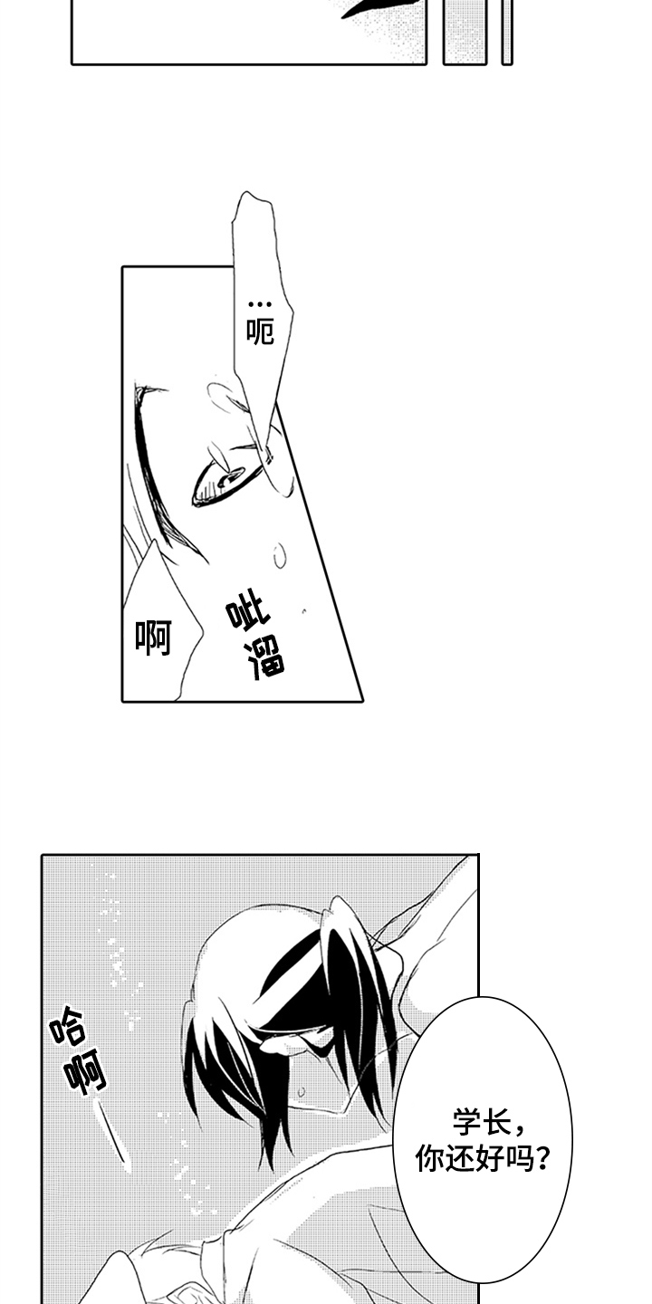 第9章：喜欢5