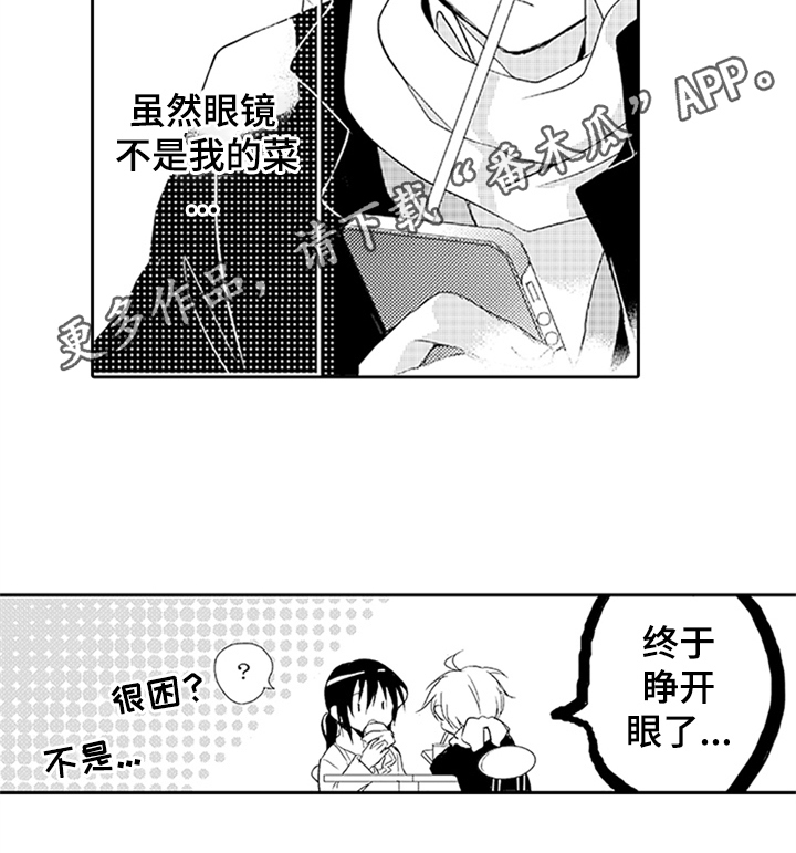 第13章：耀眼16
