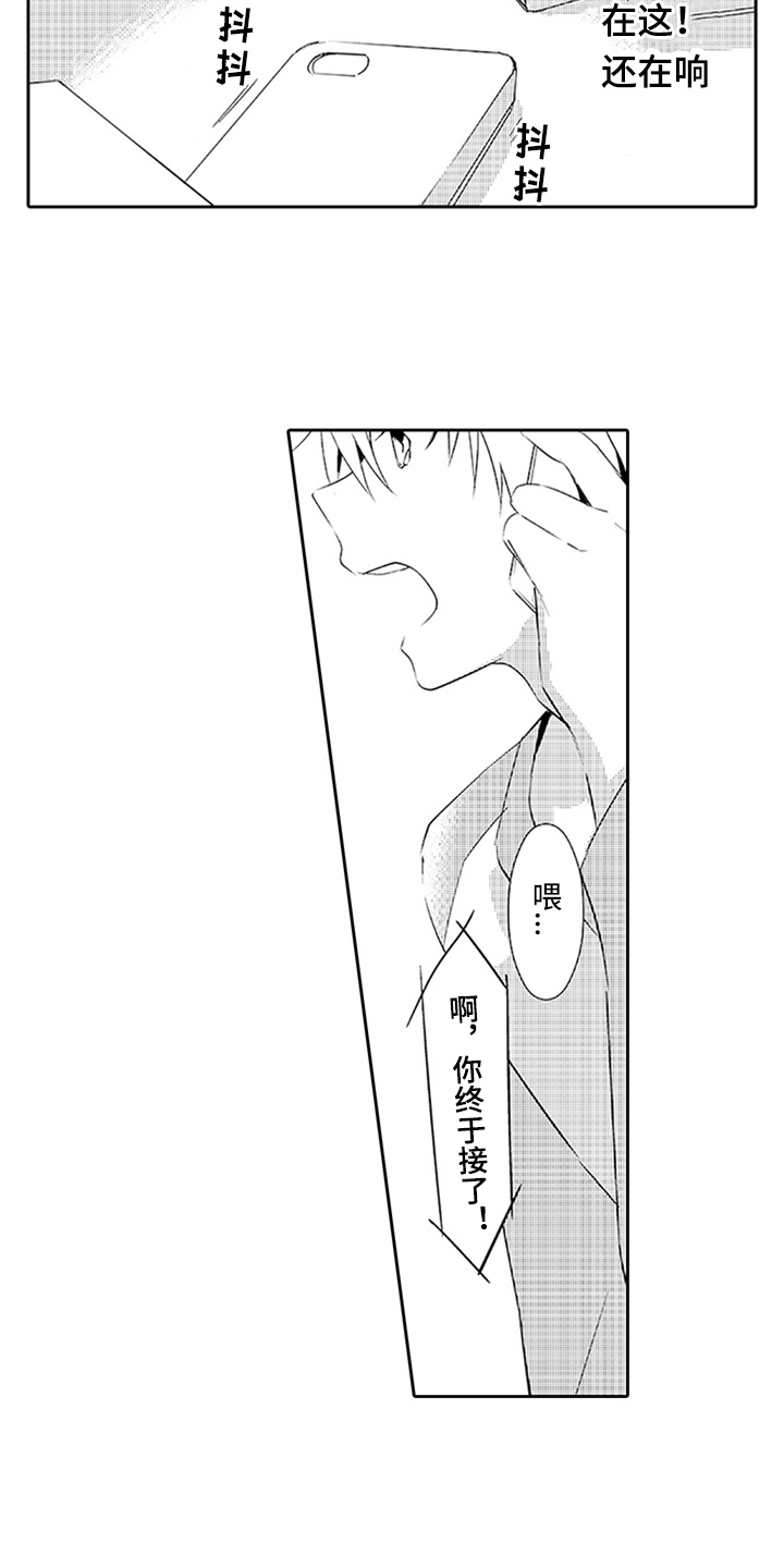 第16章：想念6