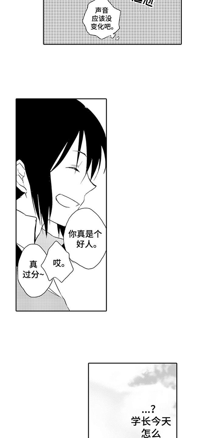 第5章：承认10