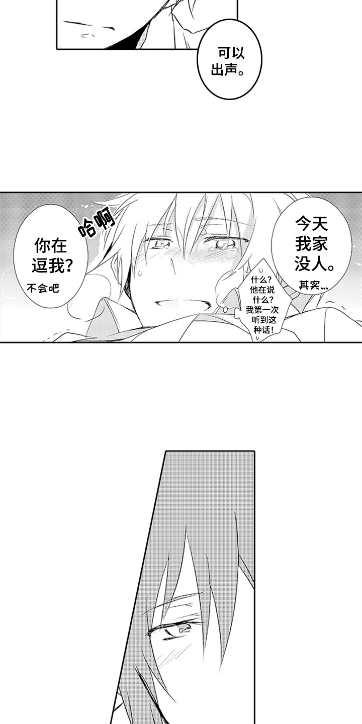 第9章：喜欢1