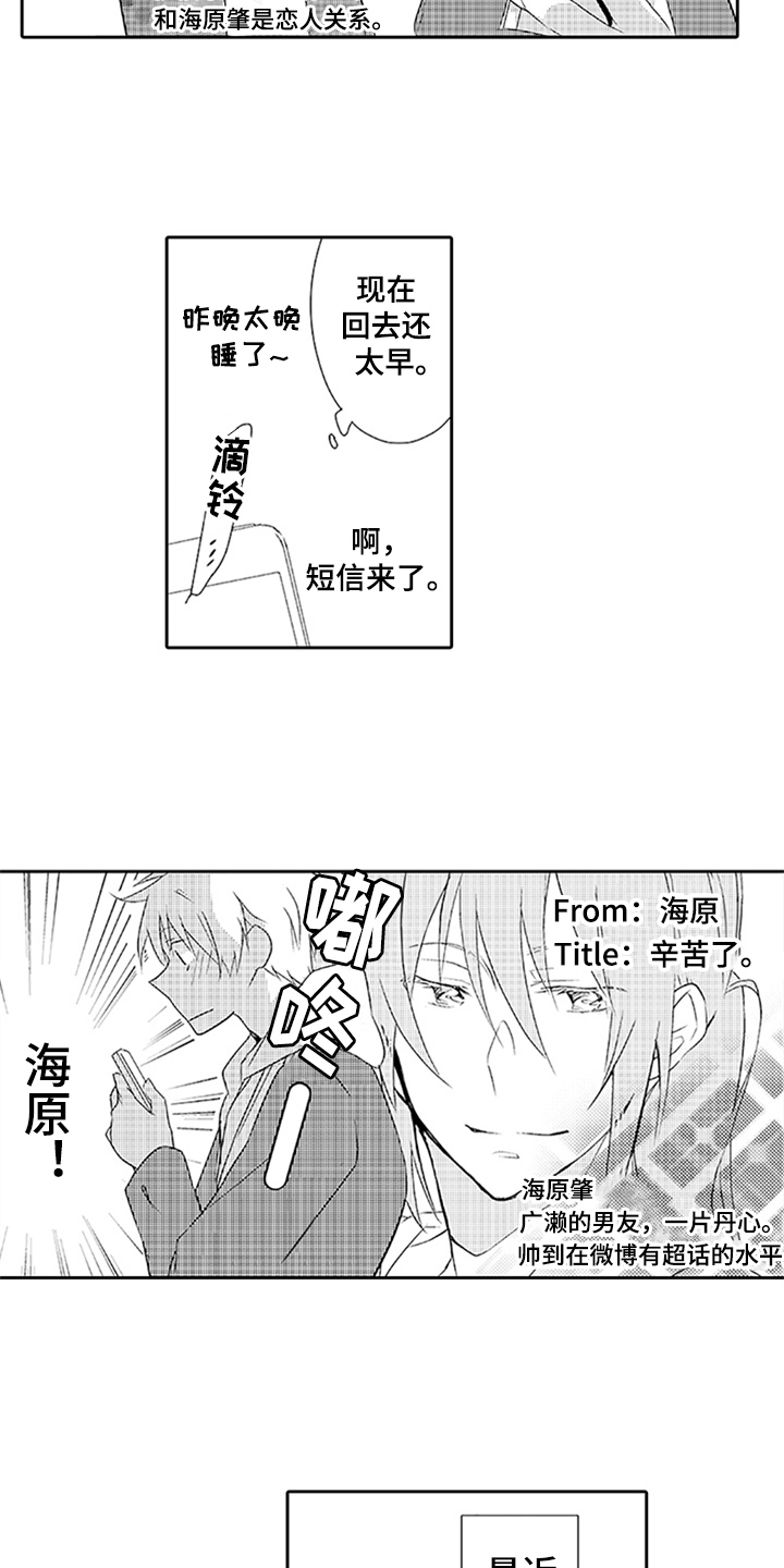 第14章：吃醋1