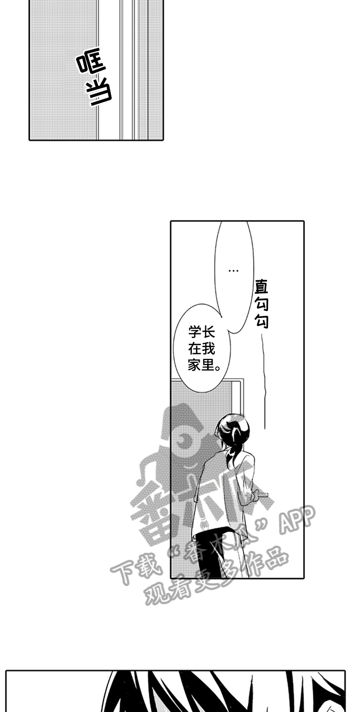 第7章：期待11