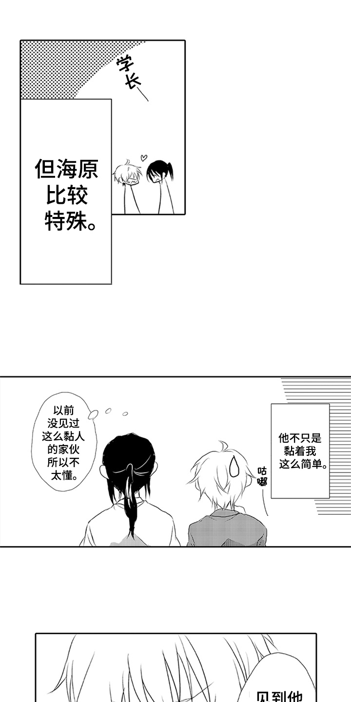 第1章：后辈3