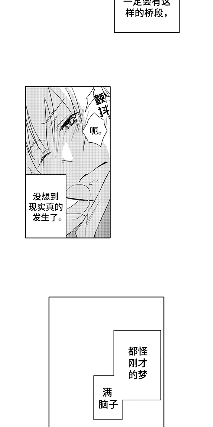 第5章：承认1