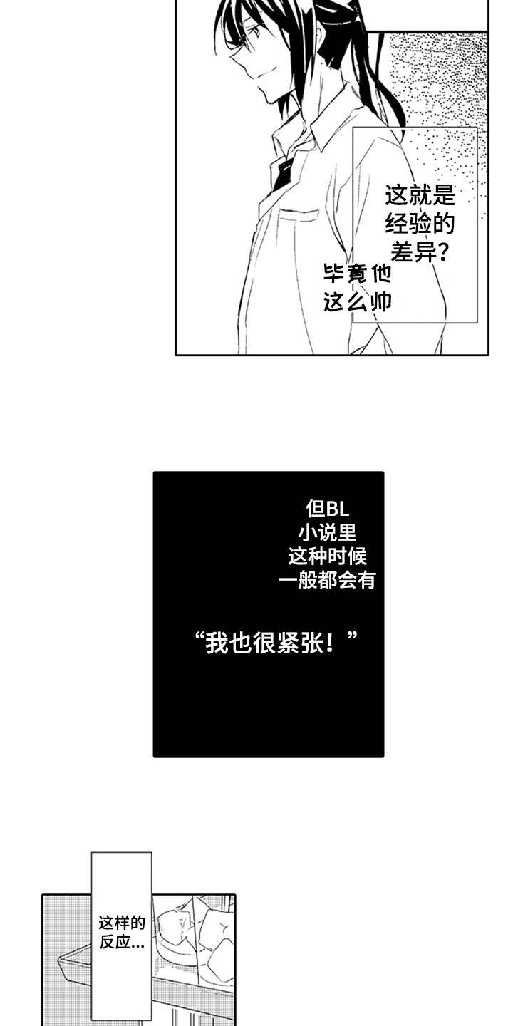 第7章：期待10