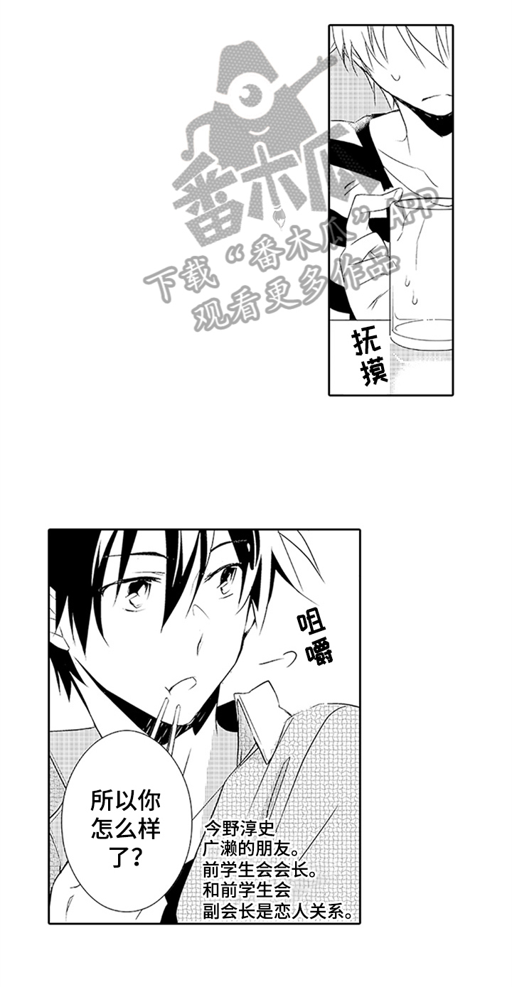 第14章：吃醋15