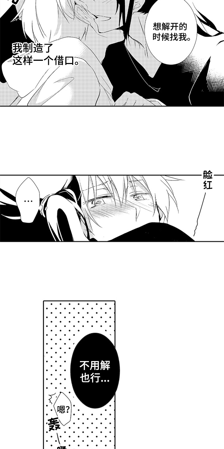 第19章：身份7