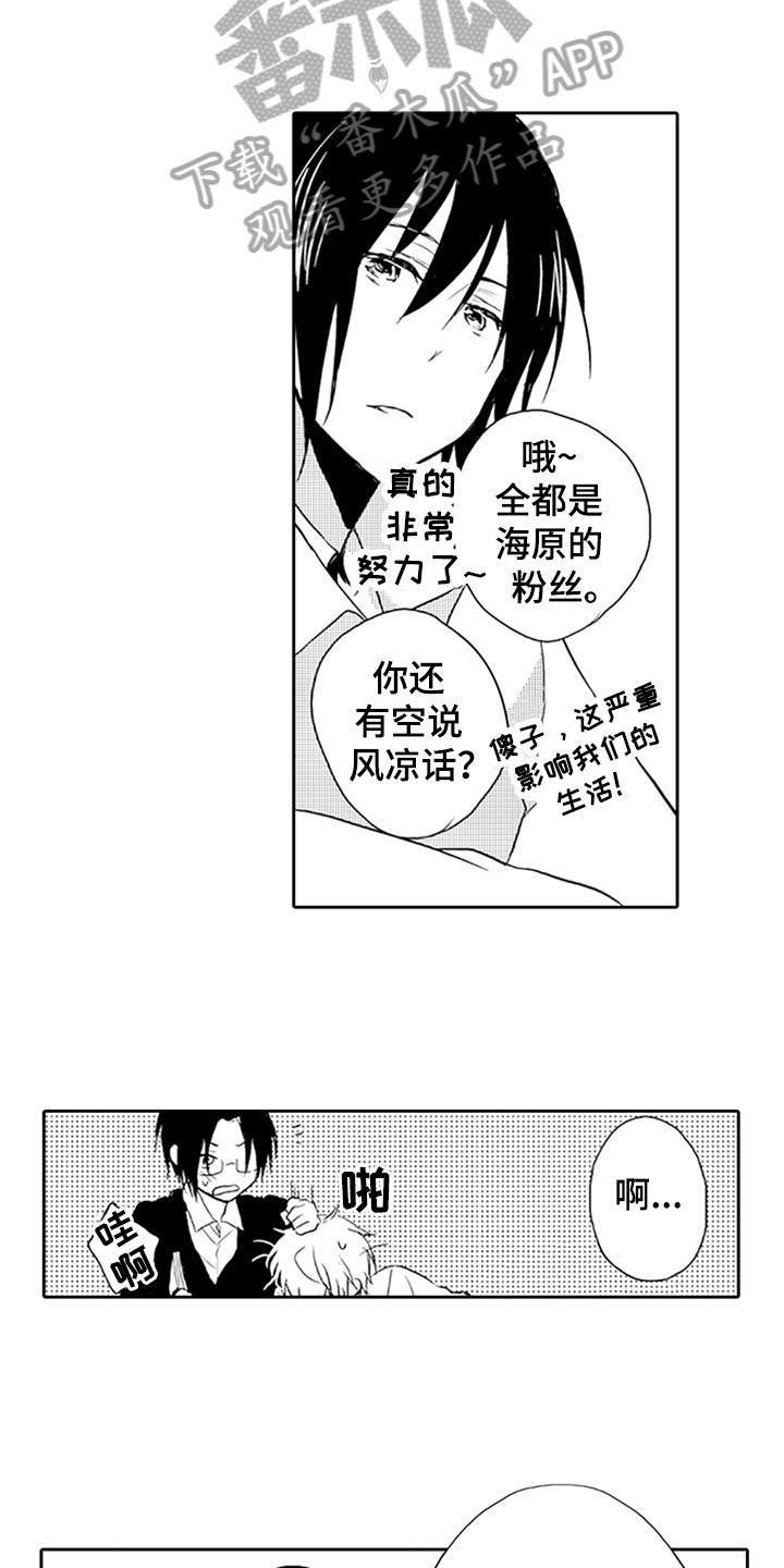 第4章：苦恼6
