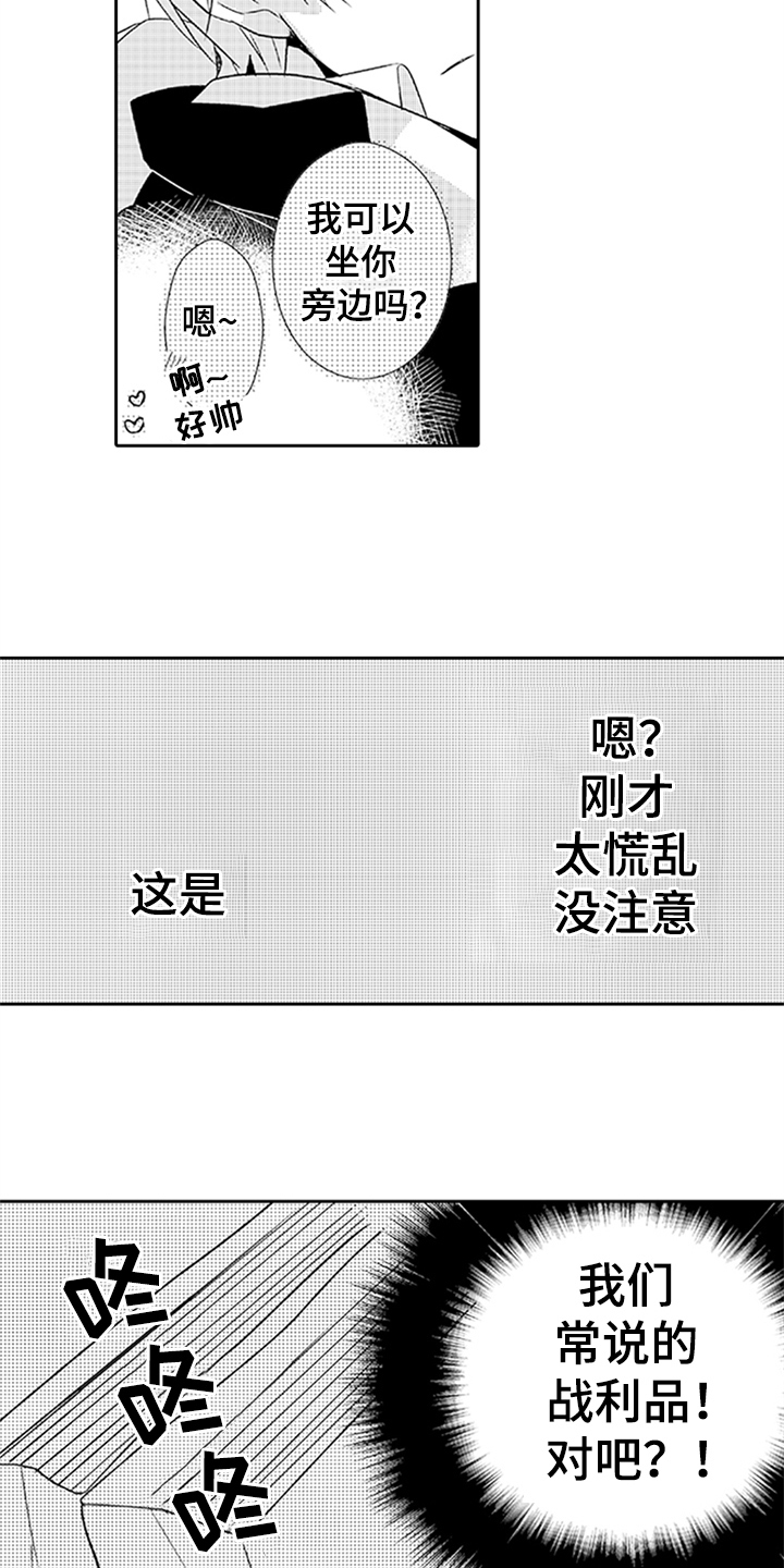 第10章：过去的事5