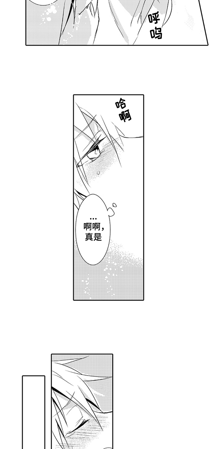 第9章：喜欢14