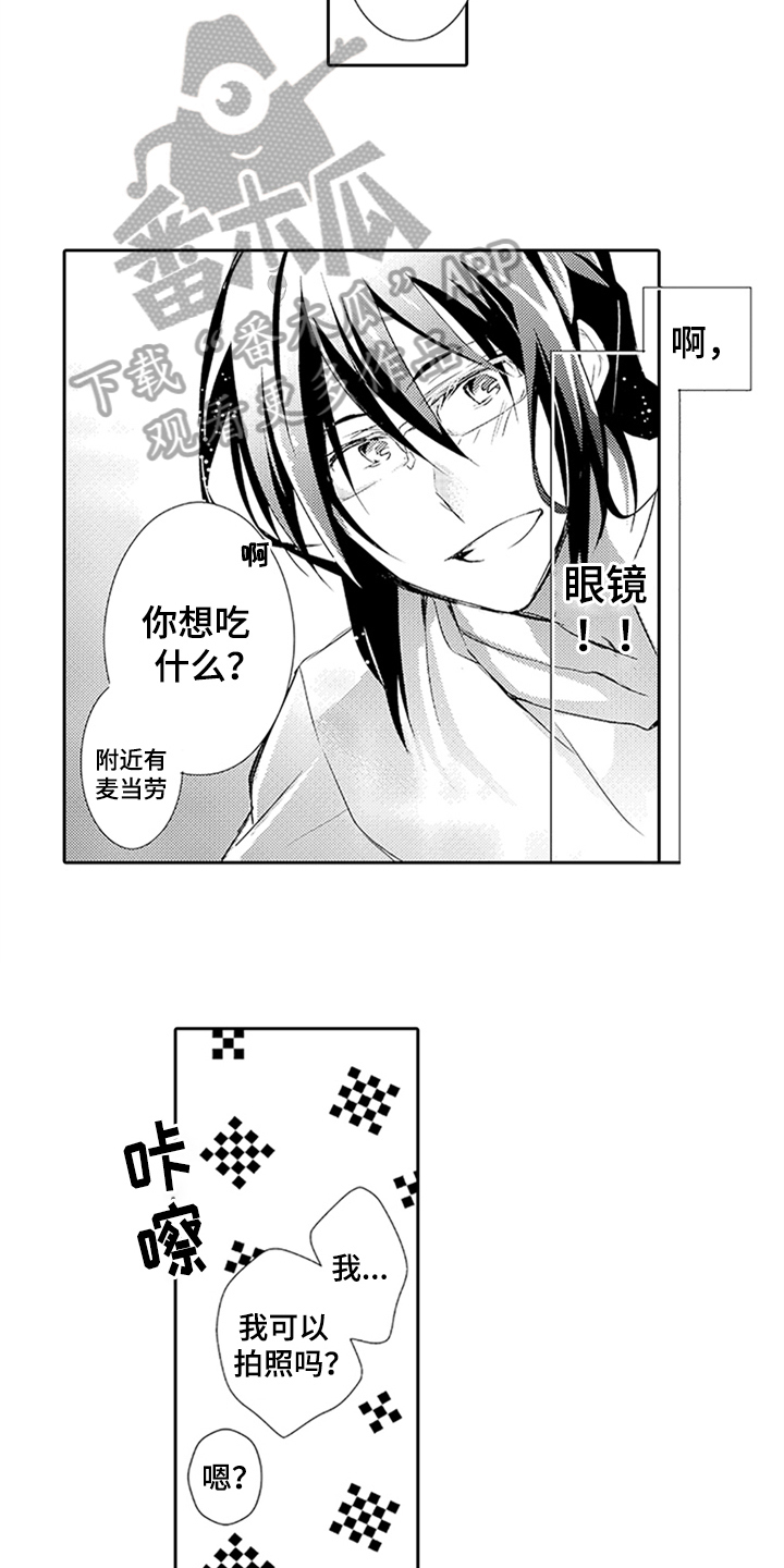 第13章：耀眼14