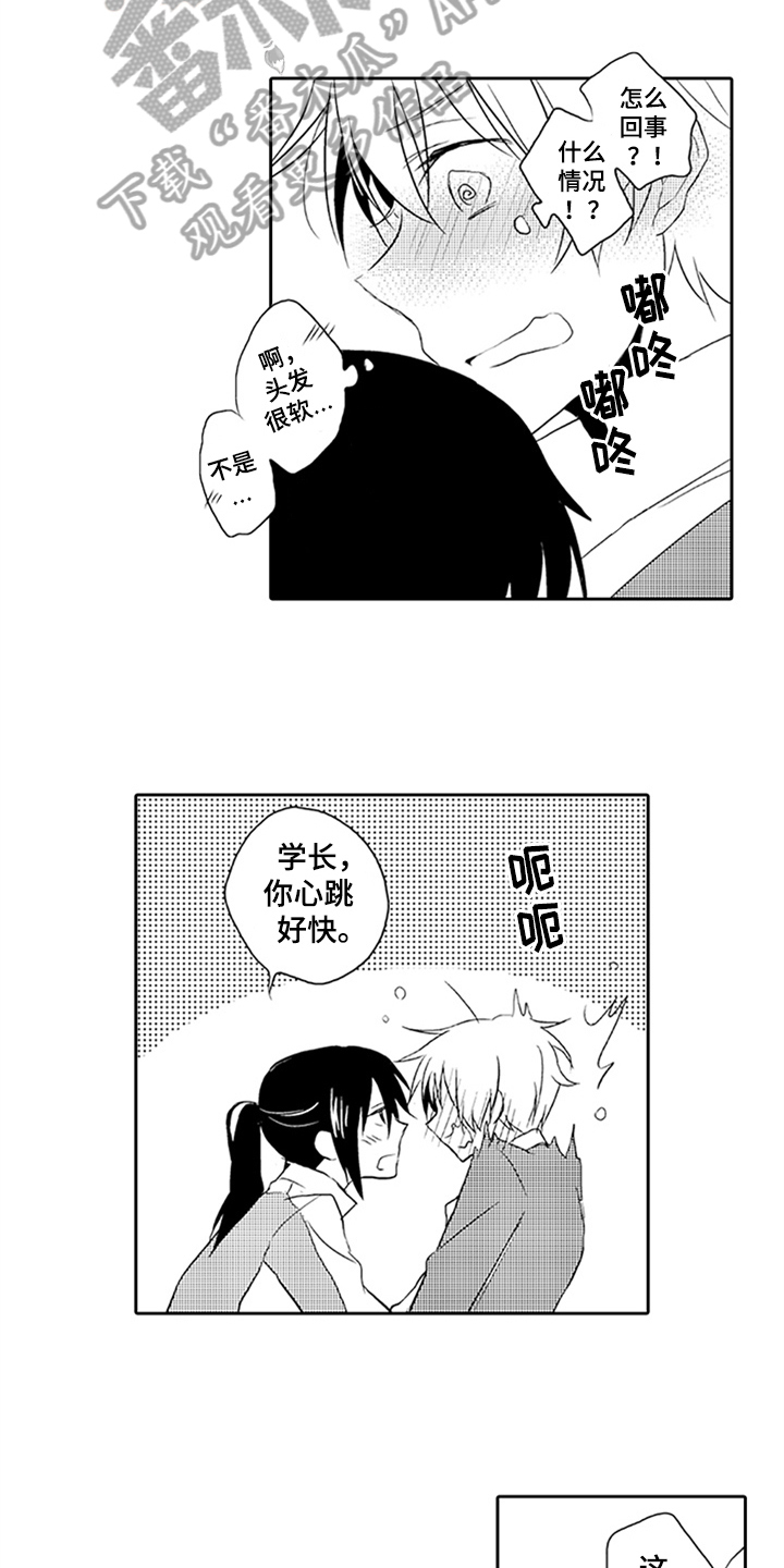第5章：承认15