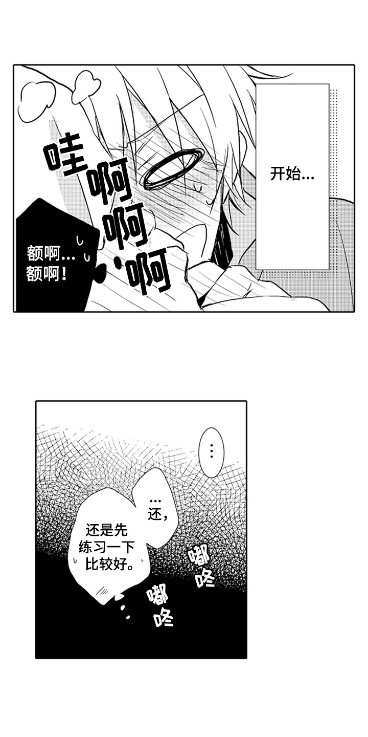 第7章：期待7