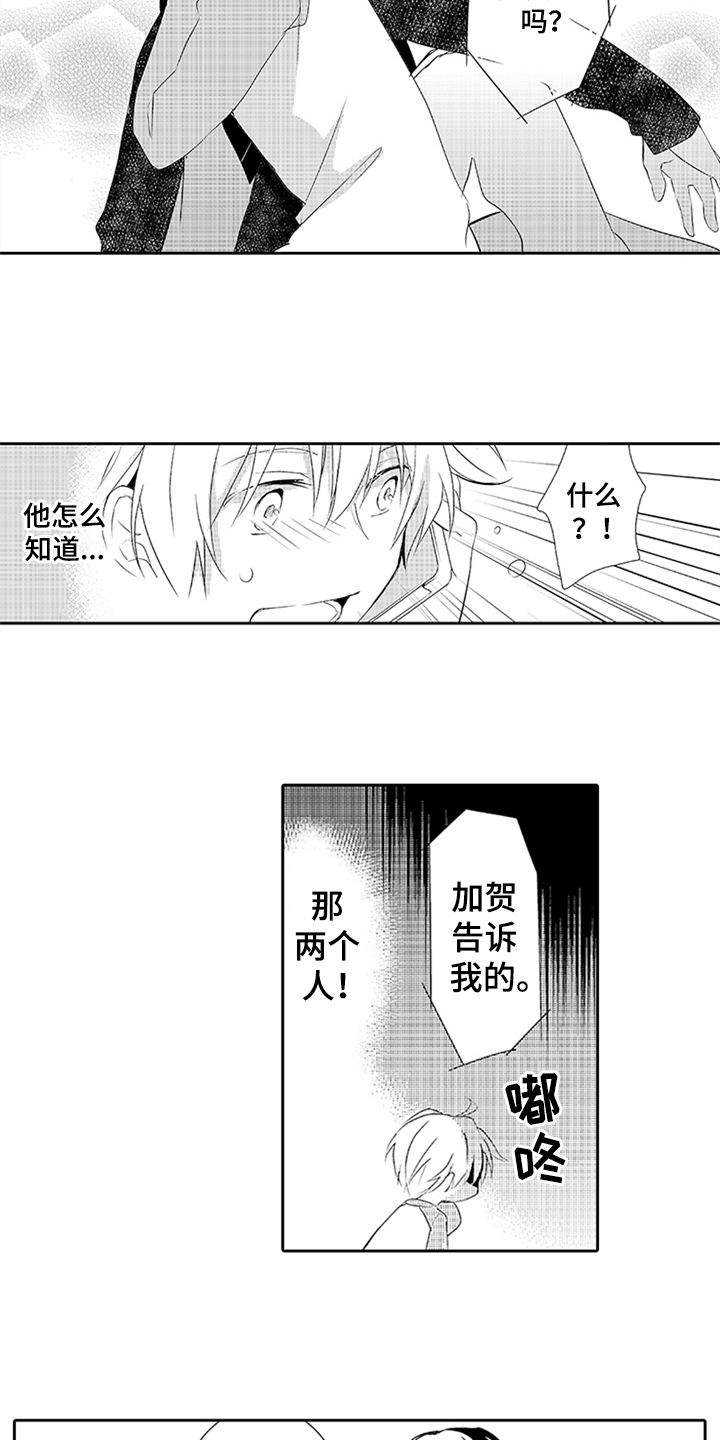 第16章：想念13