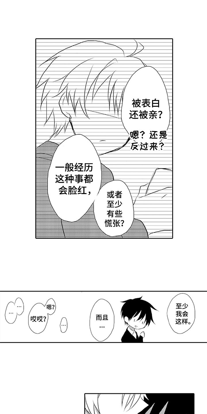 第3章：迟来的羞涩6