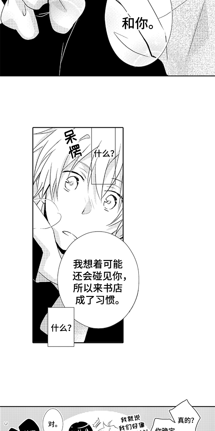 第10章：过去的事11