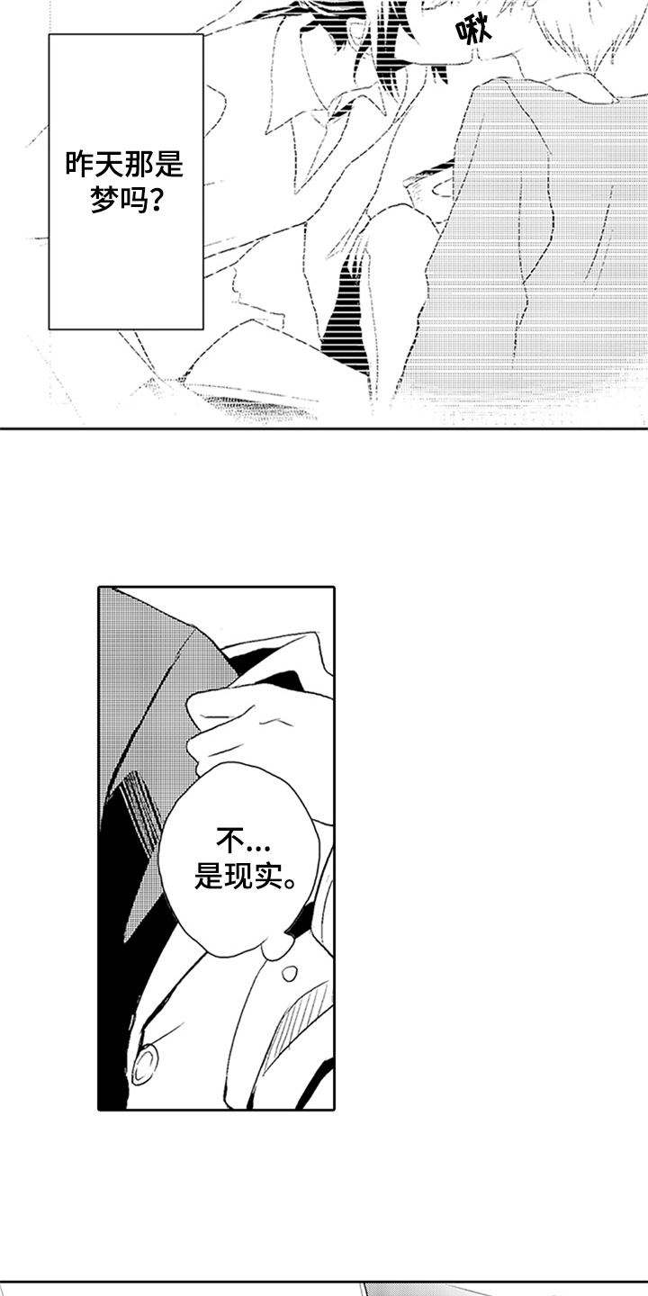 第3章：迟来的羞涩13