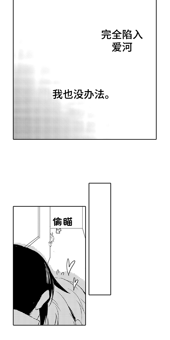 第6章：沦陷5