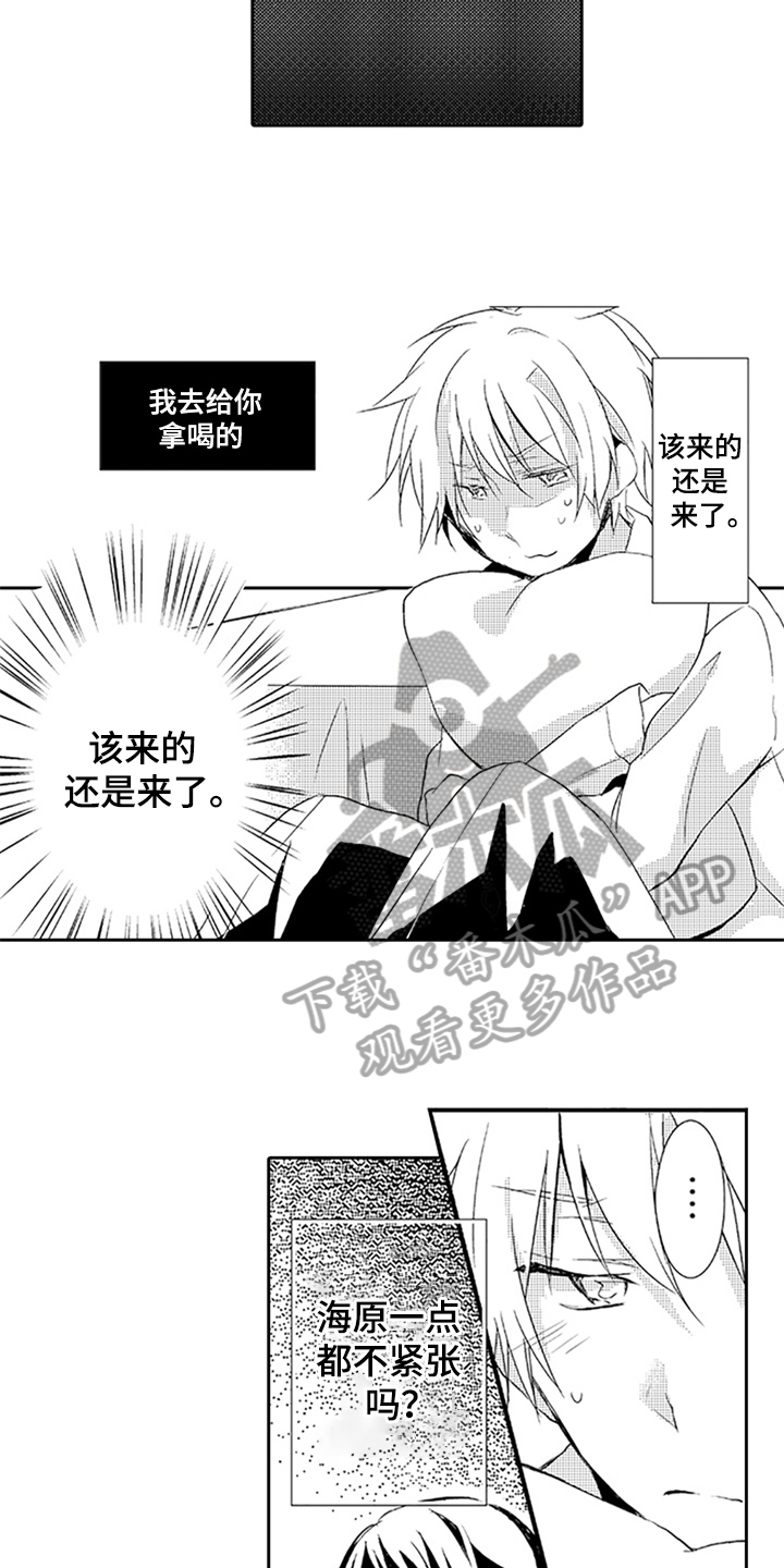 第7章：期待9