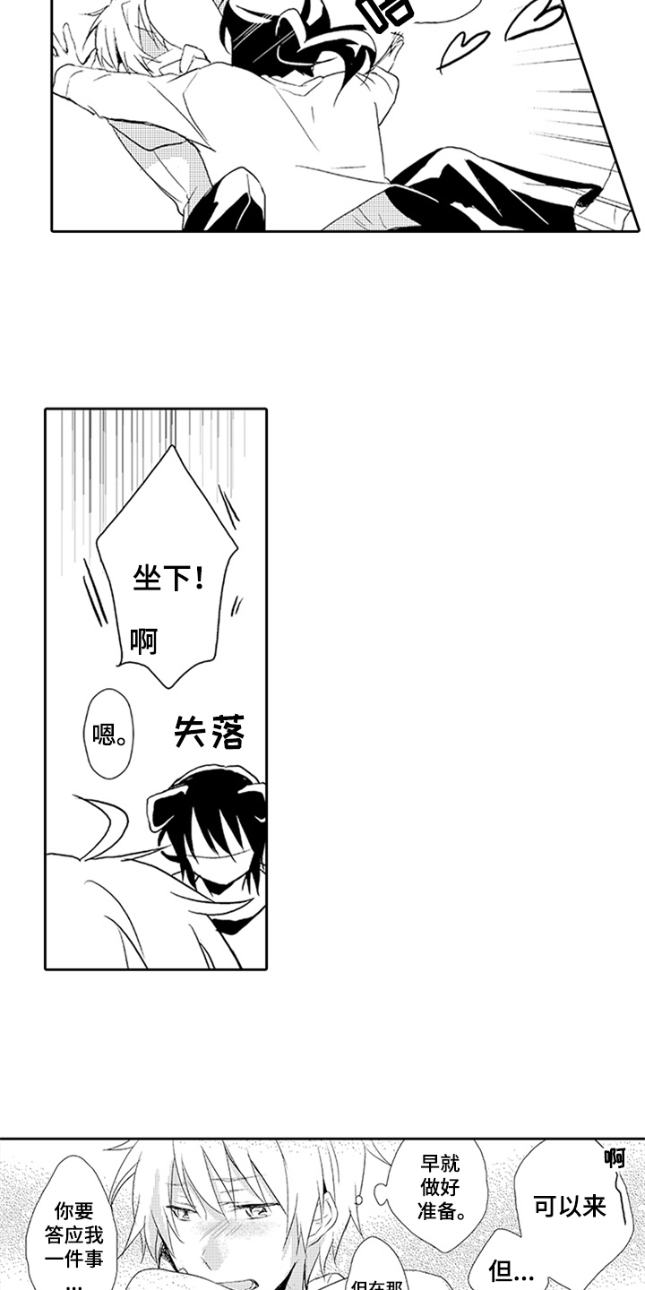 第8章：重要的事7