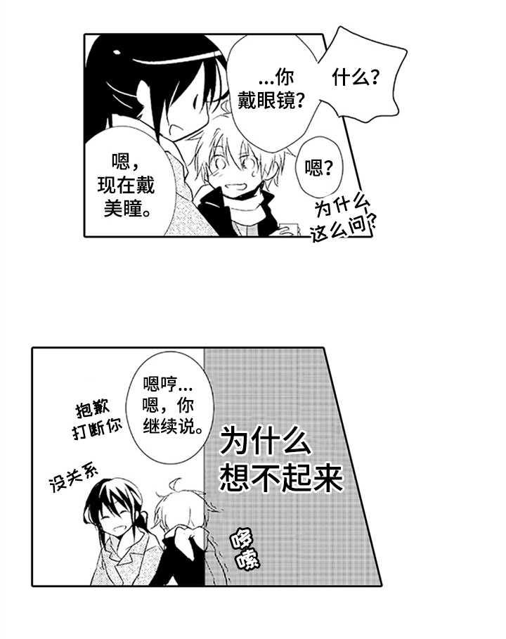 第10章：过去的事15