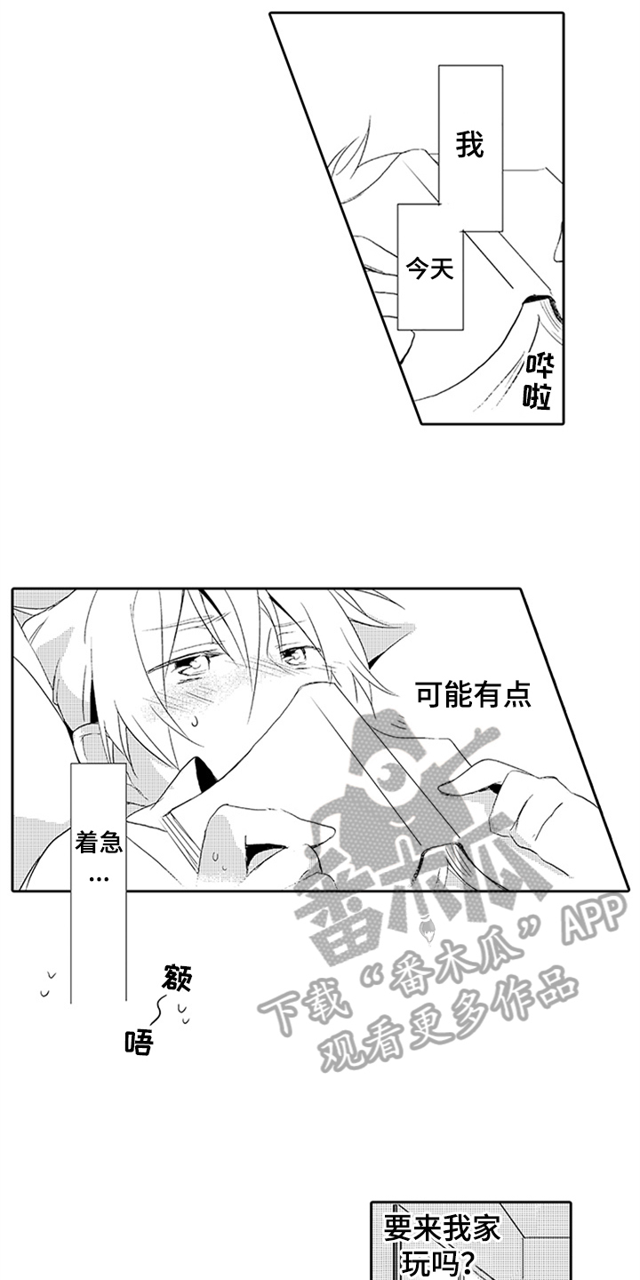 第6章：沦陷10