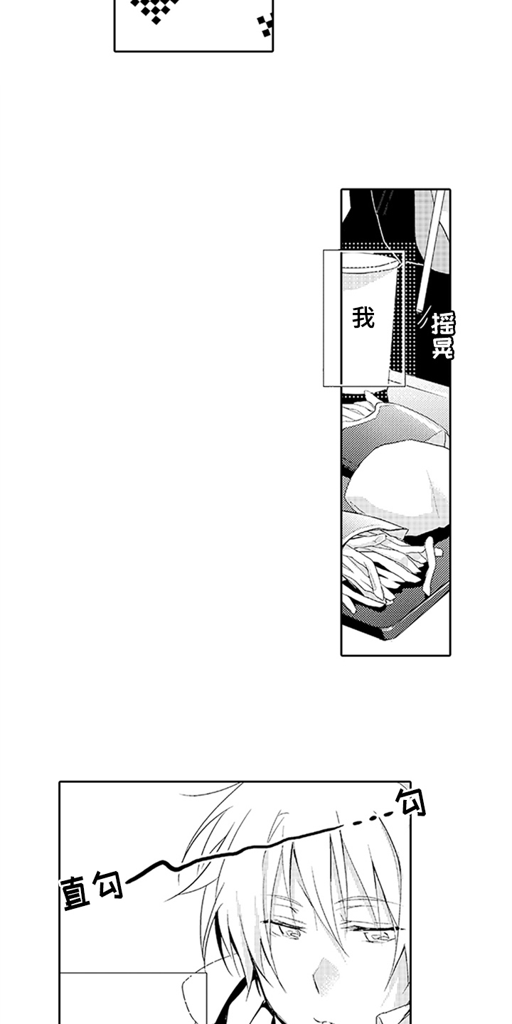 第13章：耀眼15