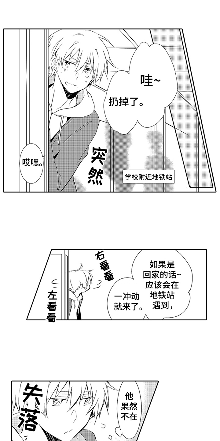 第14章：吃醋4