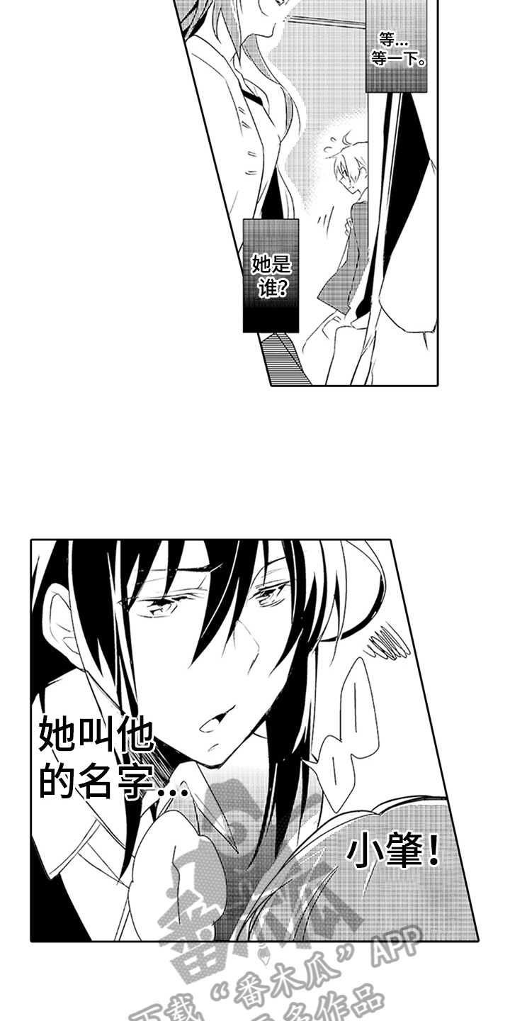 第14章：吃醋10
