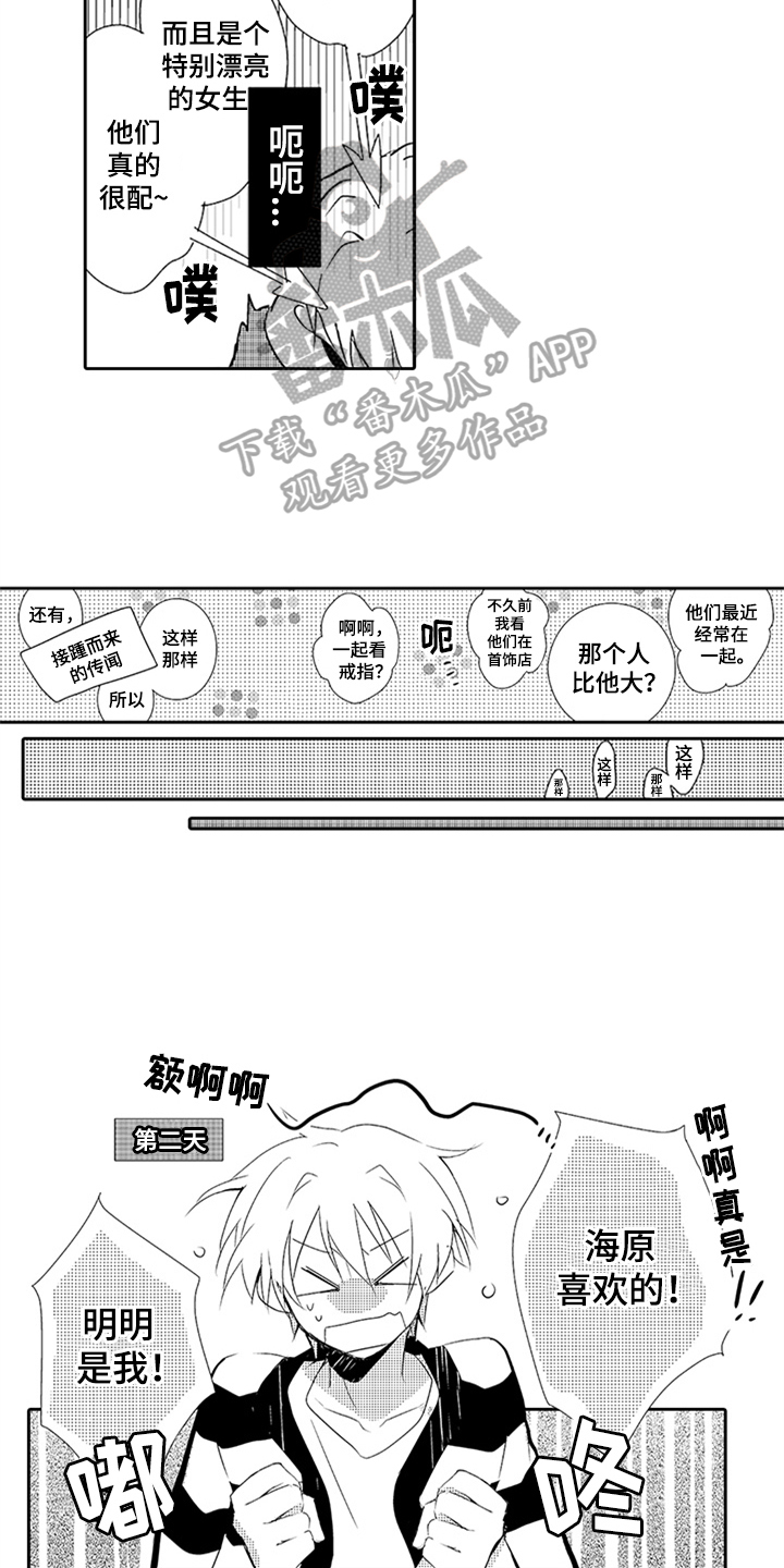 第14章：吃醋13