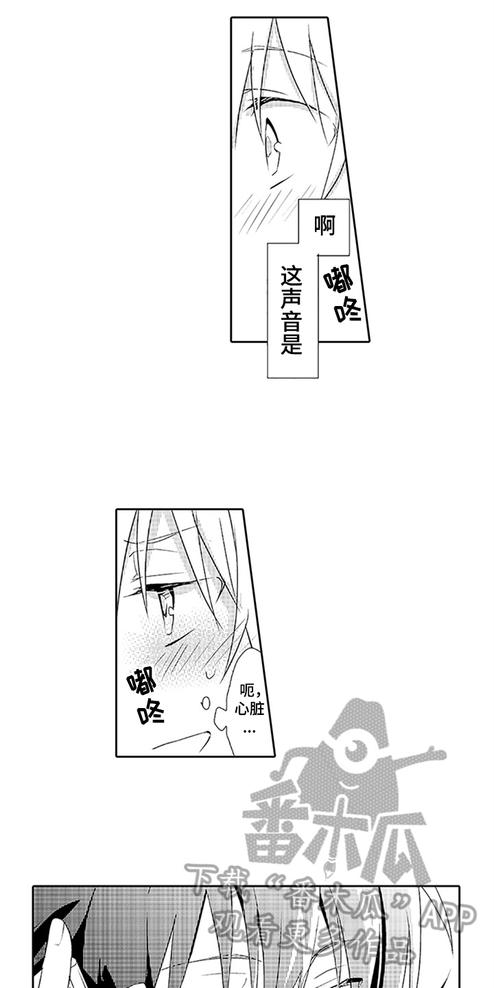 第16章：想念7