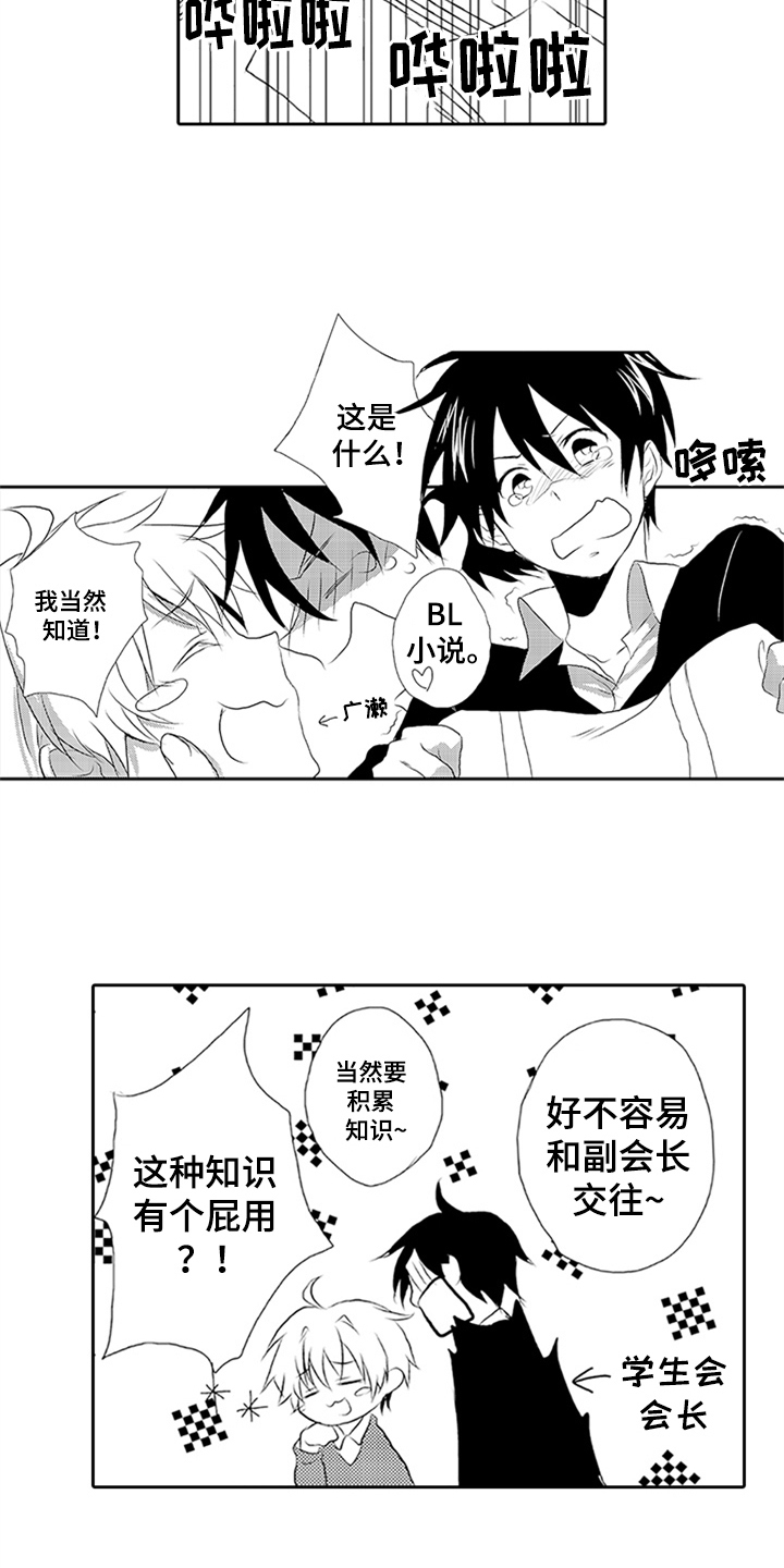 第1章：后辈8