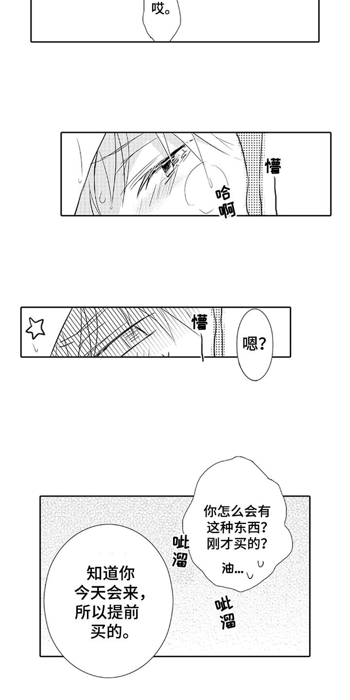 第13章：耀眼6