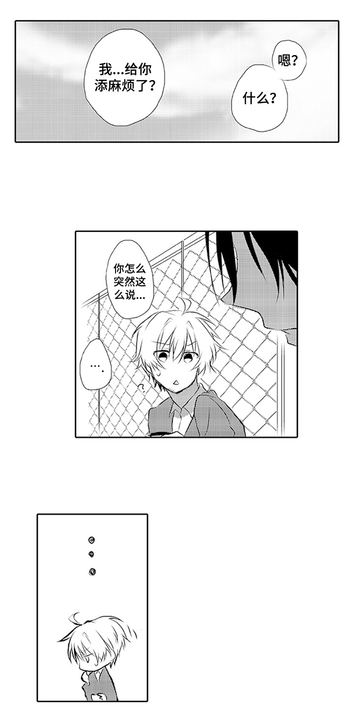 第2章：表白5