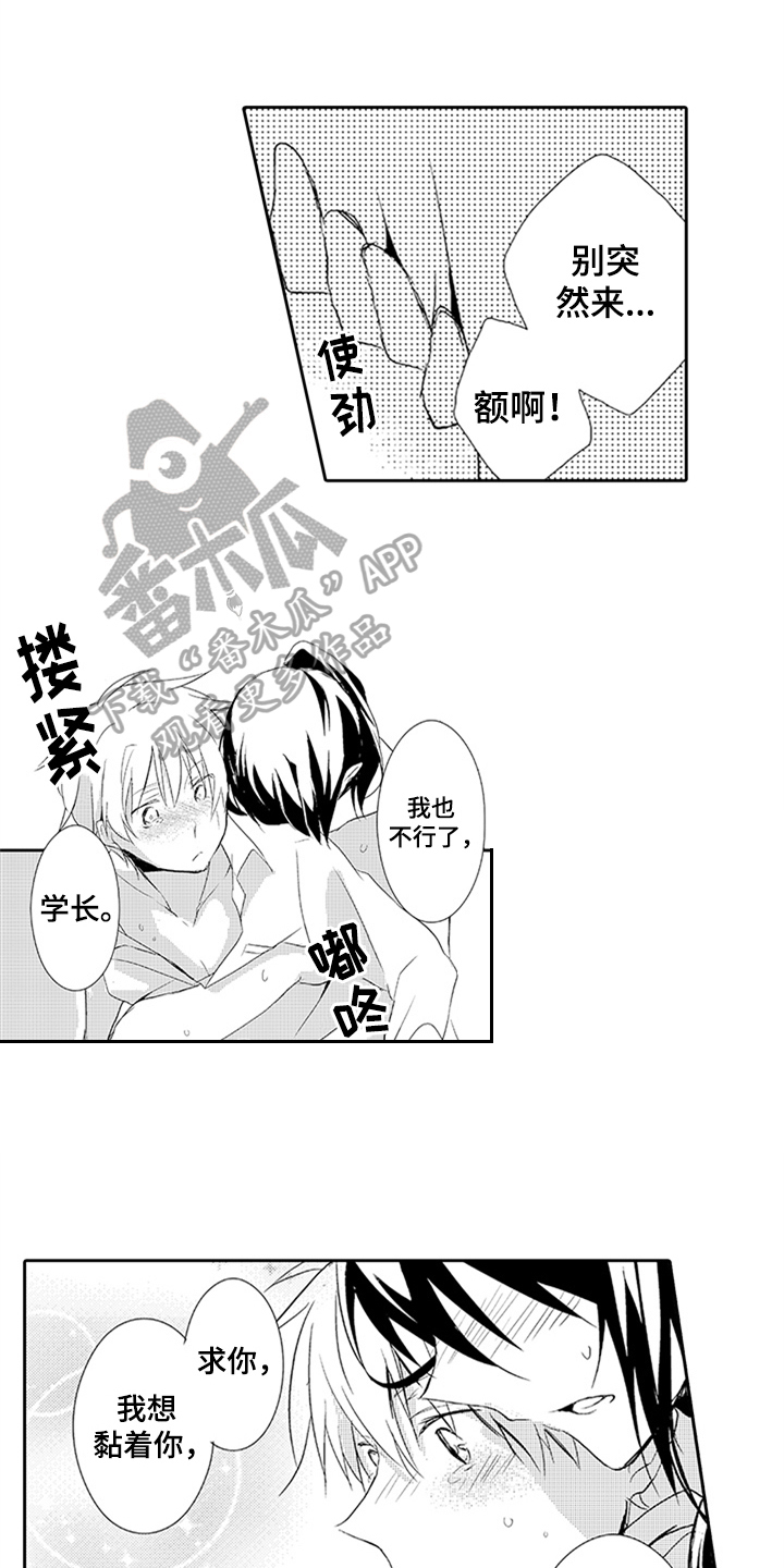 第9章：喜欢11