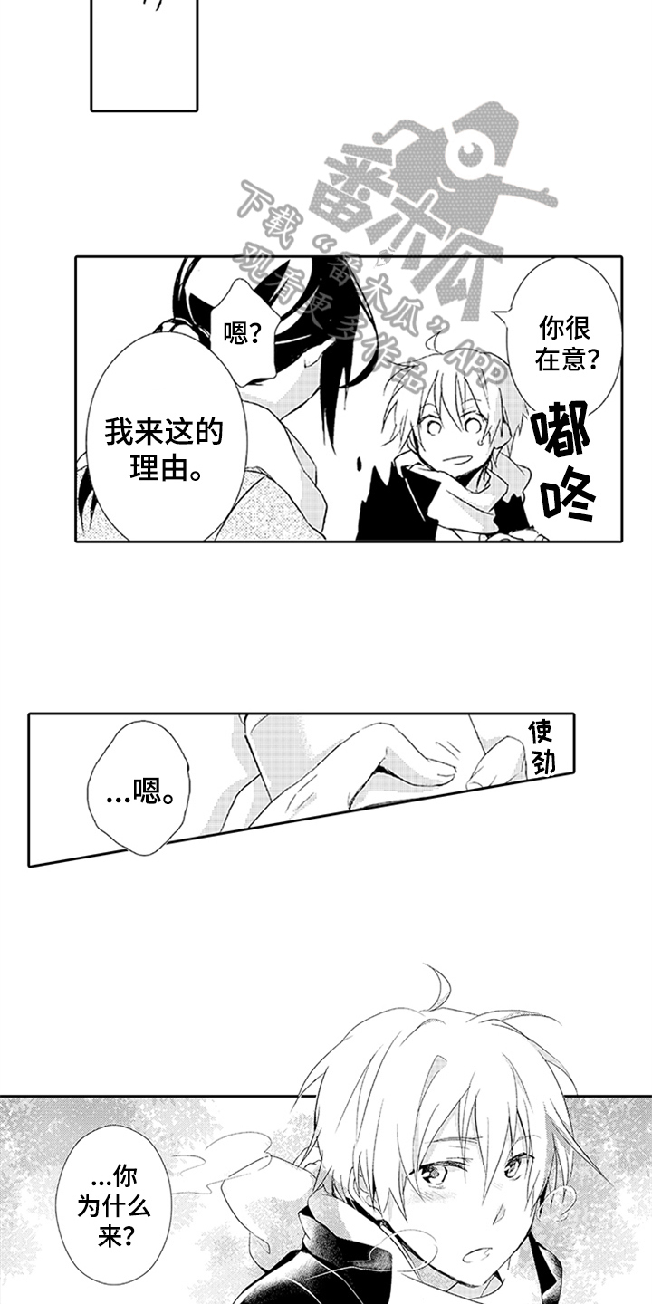 第10章：过去的事8