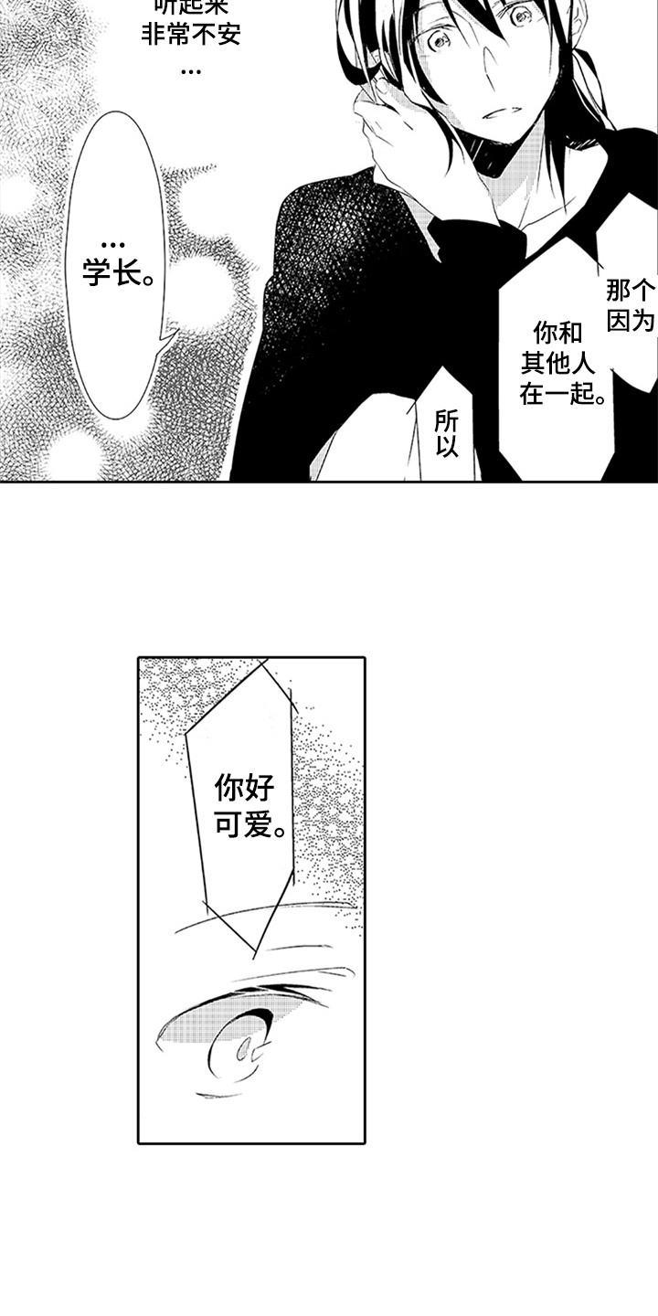 第17章：见面1